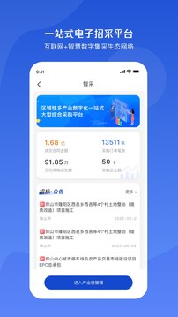 小黄牛供应链最新版