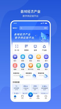 小黄牛供应链最新版