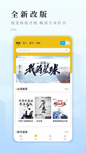 快眼看书2.0.4