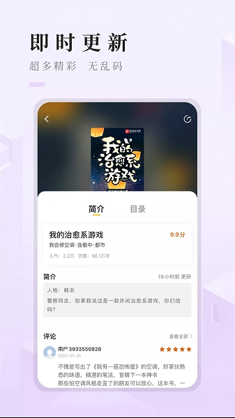 快眼看书2.0.4