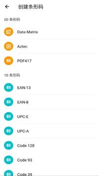 条码扫描器最新版