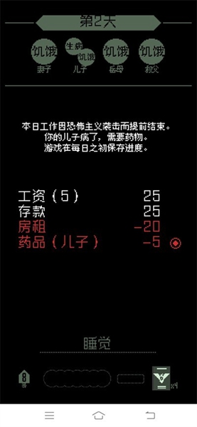 请出示证件安卓版