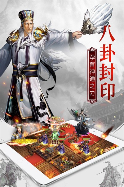 权御三国正版