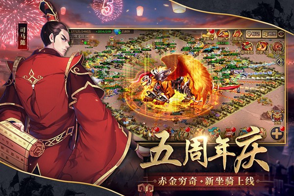 胡莱三国2正版