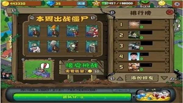 植物大战僵尸社区版