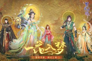 繁花似锦免费版