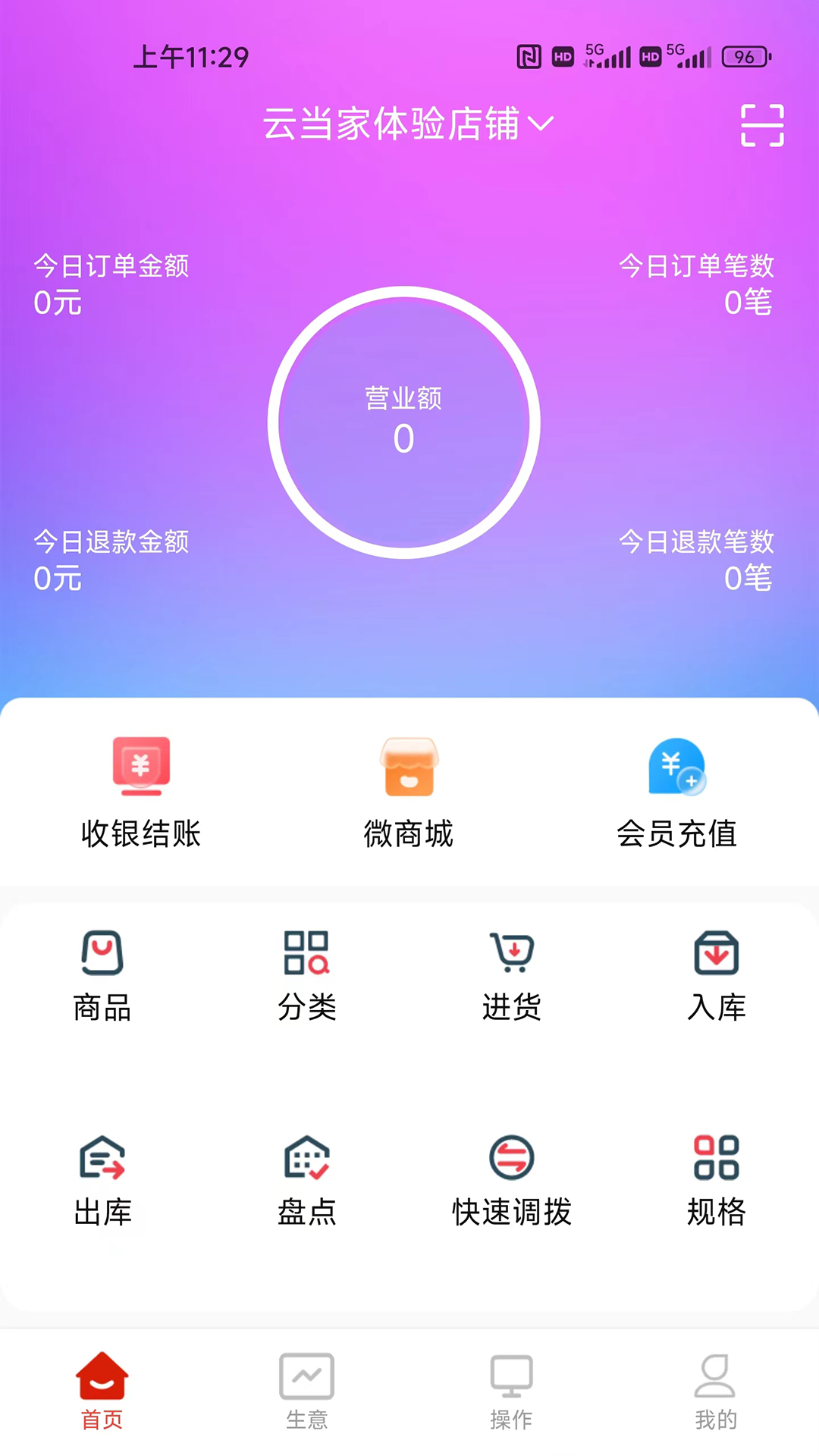 卡拉云当家