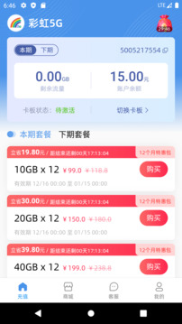 彩虹5G最新版