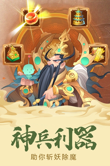 六界召唤师免费版