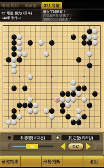 清风围棋