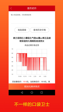 口袋卫士最新版