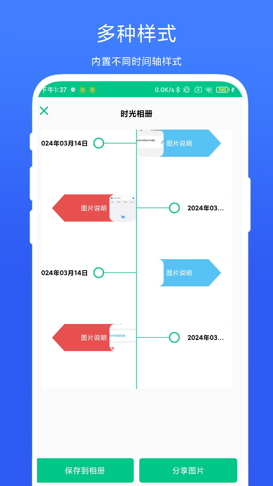 时间轴相机最新版