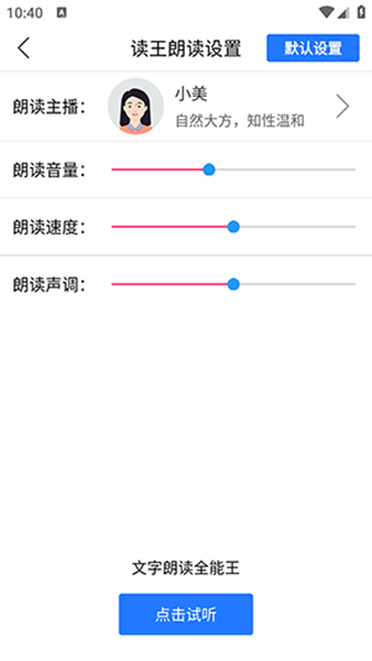 读王最新版