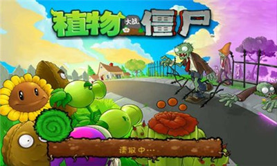 植物大战僵尸2008年版