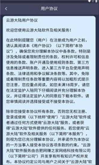 云游大陆传奇最新版