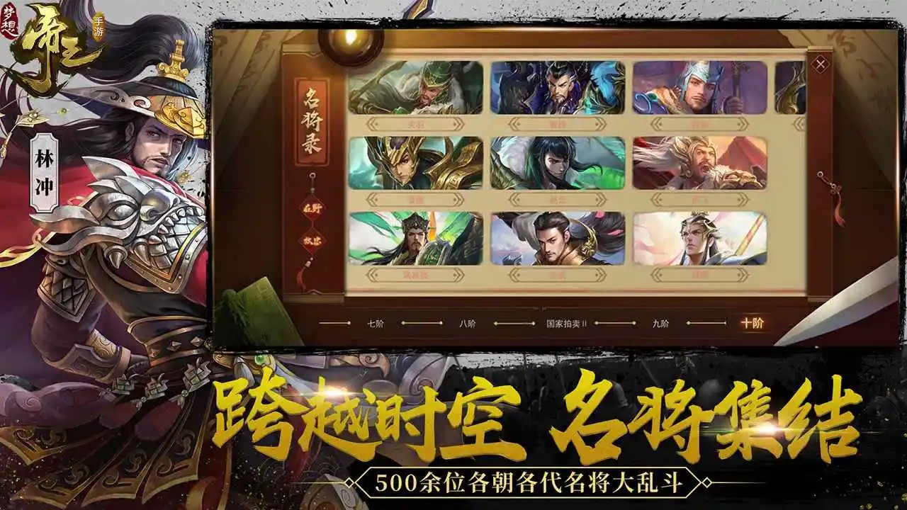 梦想帝王最新版