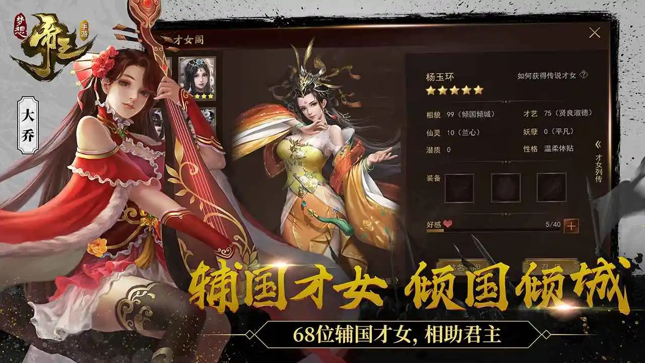 梦想帝王最新版