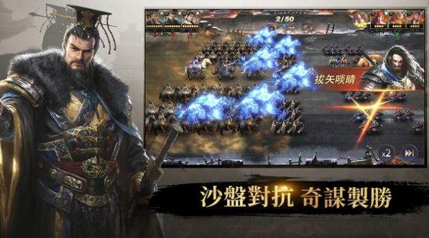 三国权与谋最新版