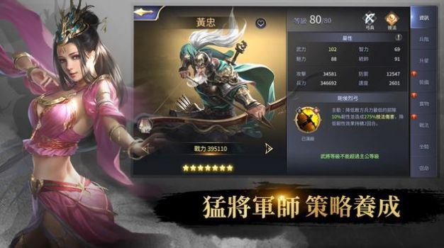 三国权与谋最新版