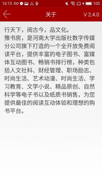 东林阅读最新版