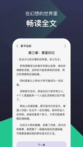 河马免费小说最新版