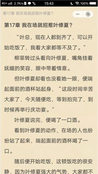 娱阅众阅阅读最新版