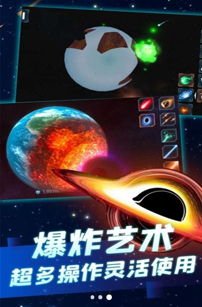 撞击星球无尽冒险