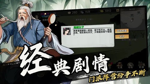 武侠历险记安卓版