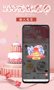 生日蛋糕最新版