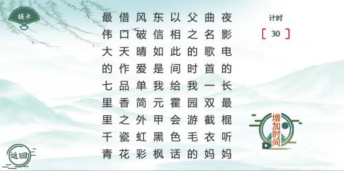 魔法文字乱斗手机版