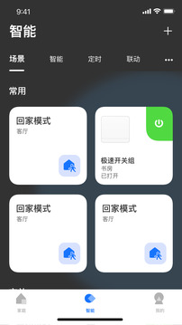 LifeSmart最新版