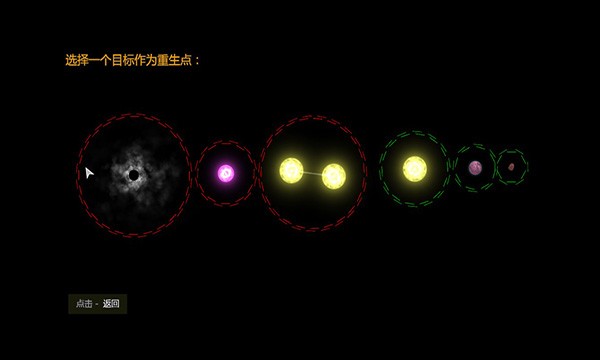 太阳系行星2完整版