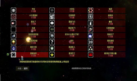 太阳系行星2