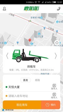 鹿叭叭拖车