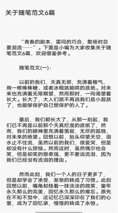 柚子阅读软件下载安装