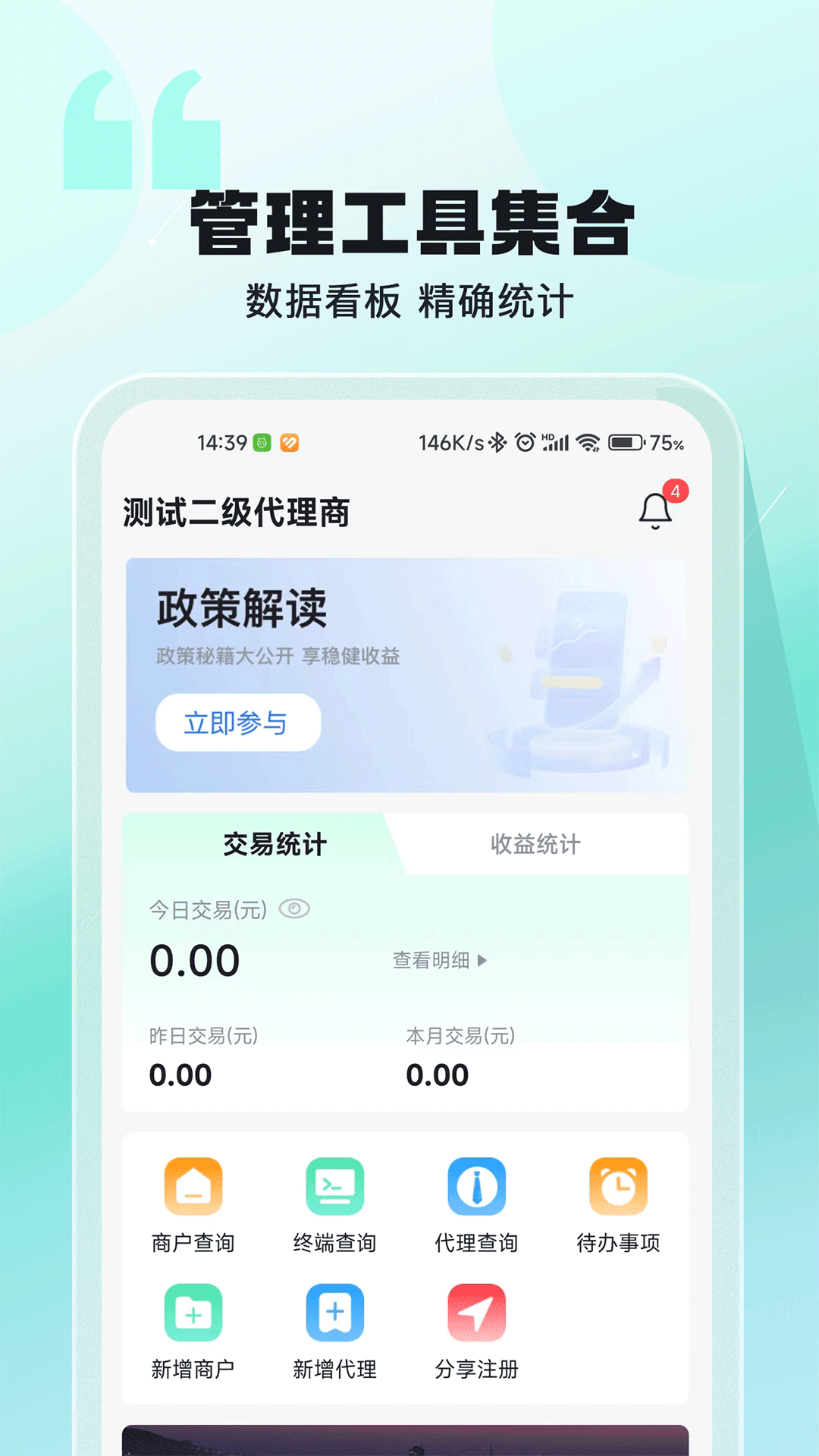 聚摘星