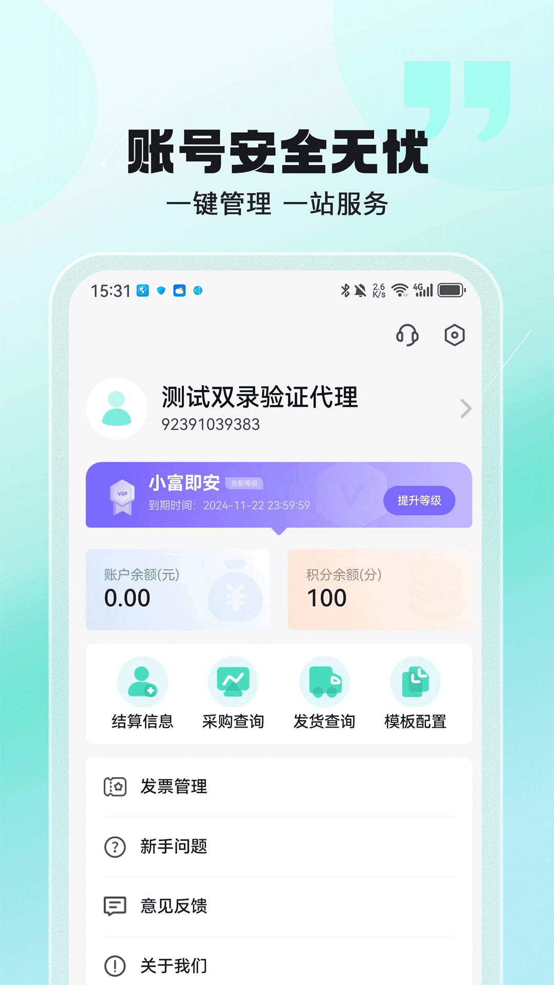 聚摘星