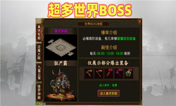 魔动九天传世最新版