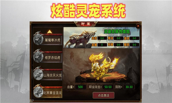 魔动九天传世最新版