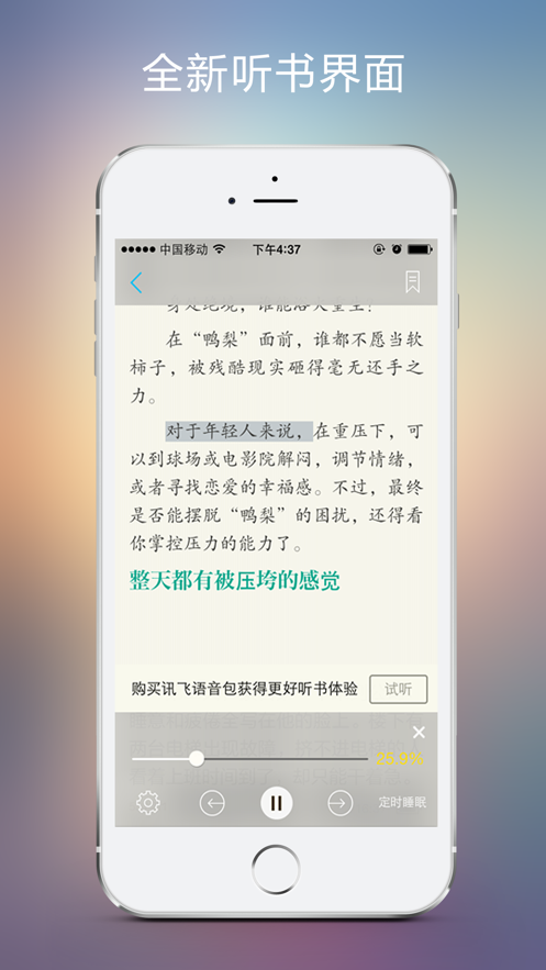 豆丁阅读最新版