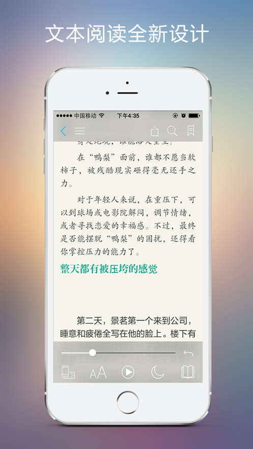 豆丁阅读最新版