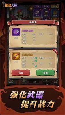 锻造大师最新版