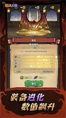 锻造大师最新版