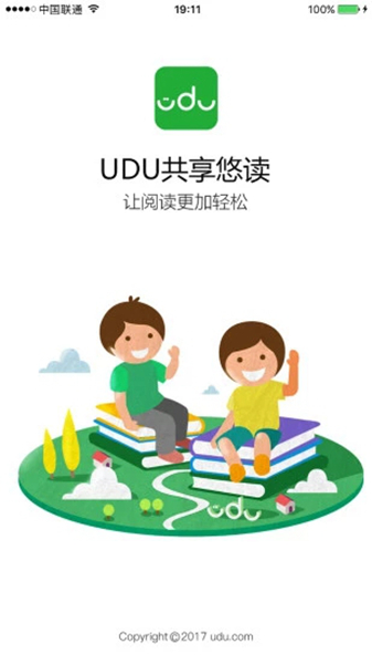 udu悠读最新版