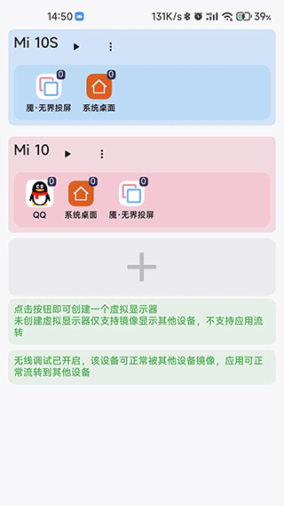 无界投屏