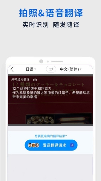 翻易通