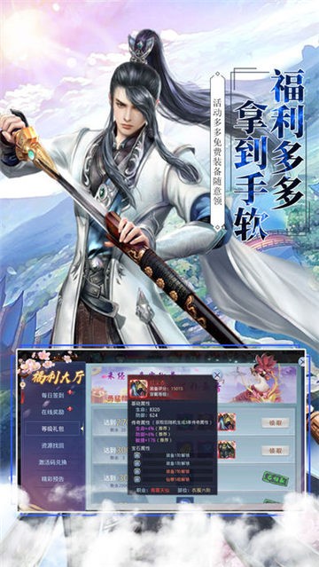 百将江湖之飞仙最新版