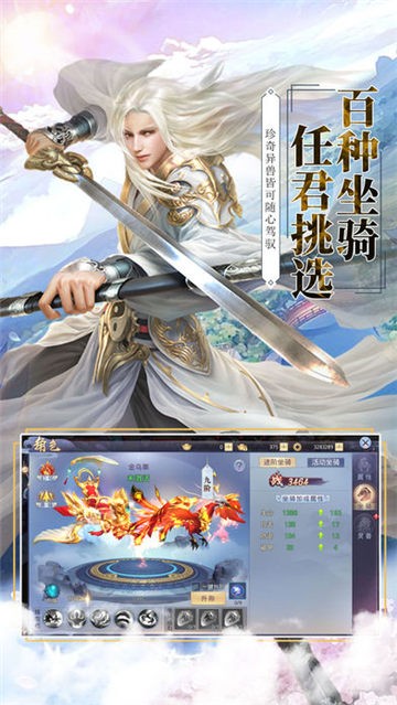 百将江湖之飞仙