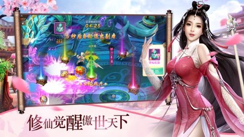 逍遥九重天最新版