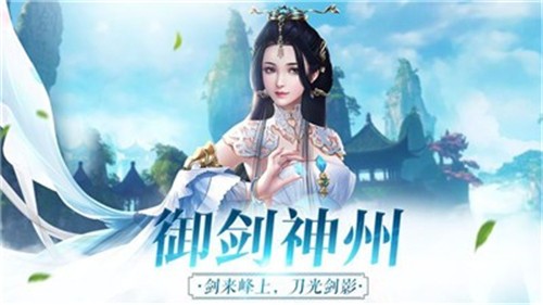 剑来封仙传最新版